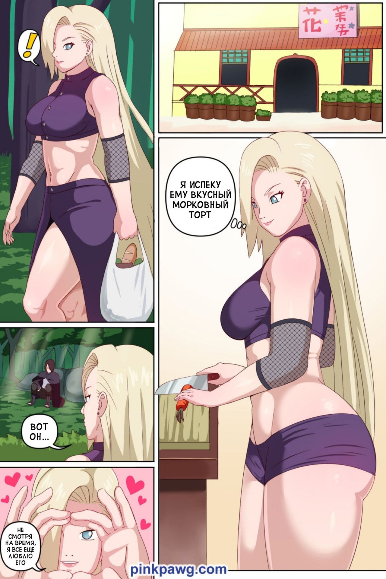Ino's shop is open | Магазин Ино открыт page 2 full