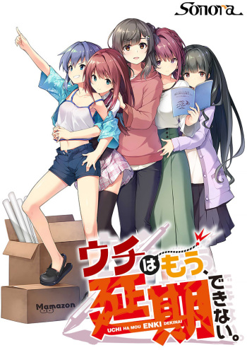 Uchi wa Mou, Enki Dekinai. cover
