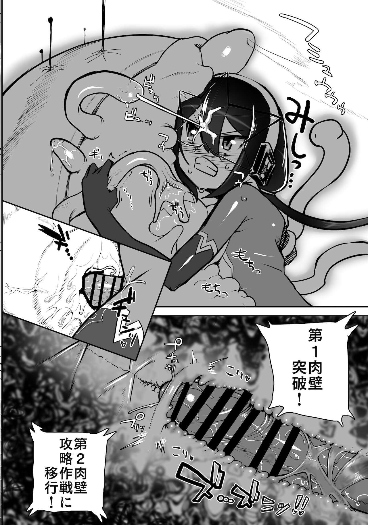 nerikin hosi sou pura suwan 3 kessen! kyodai gou seizyuu sin page 3 full