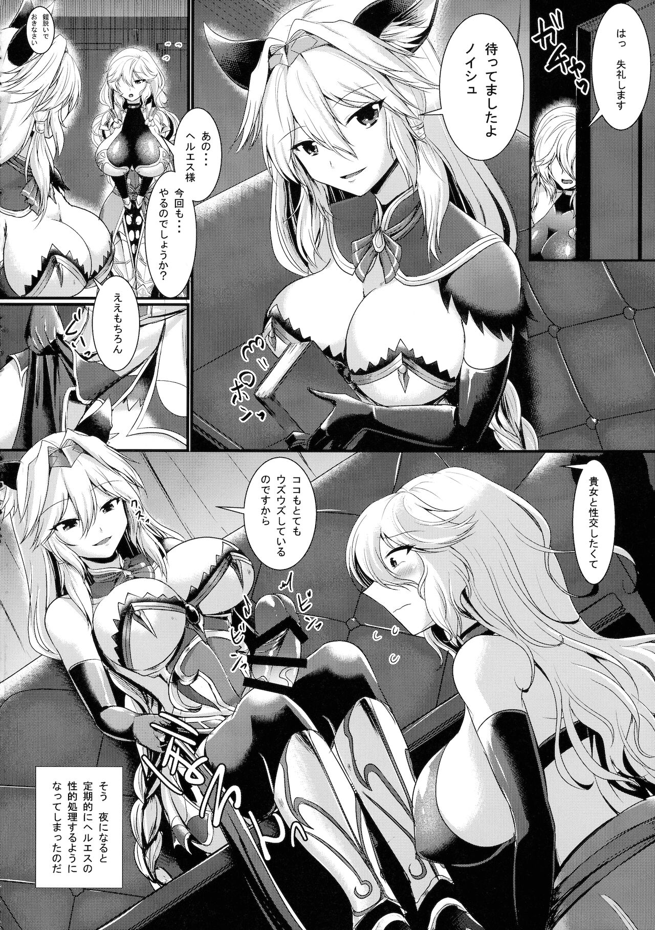 Nyotaburu Islest page 4 full