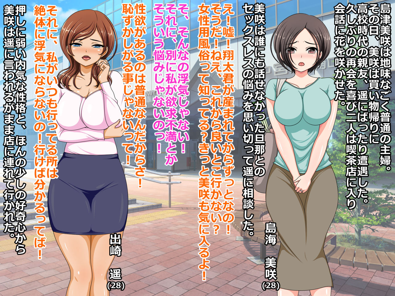 jimina hitozuma ga mushi kan de ochiru katei page 2 full