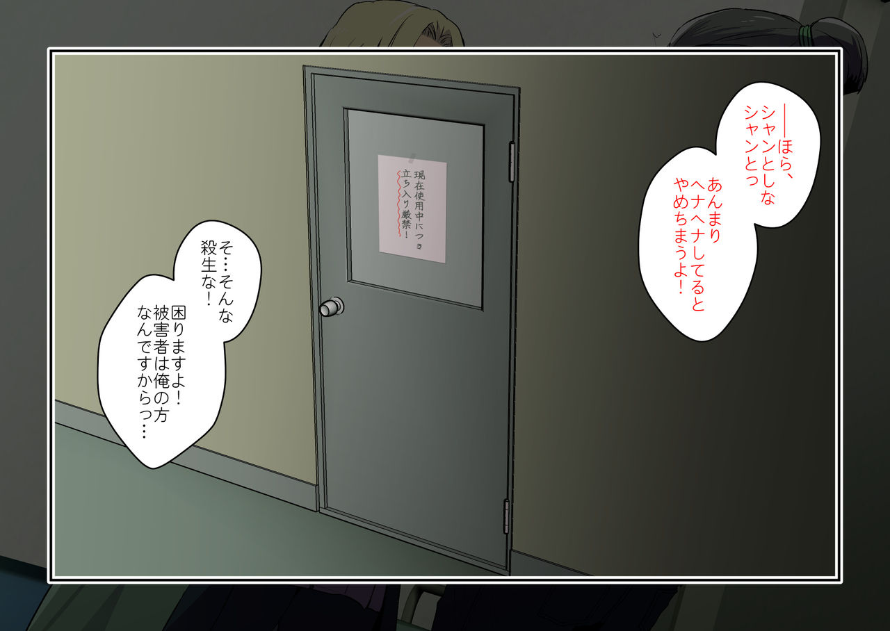 Tsunade-sama to deka hi ken-sha-kun page 1 full