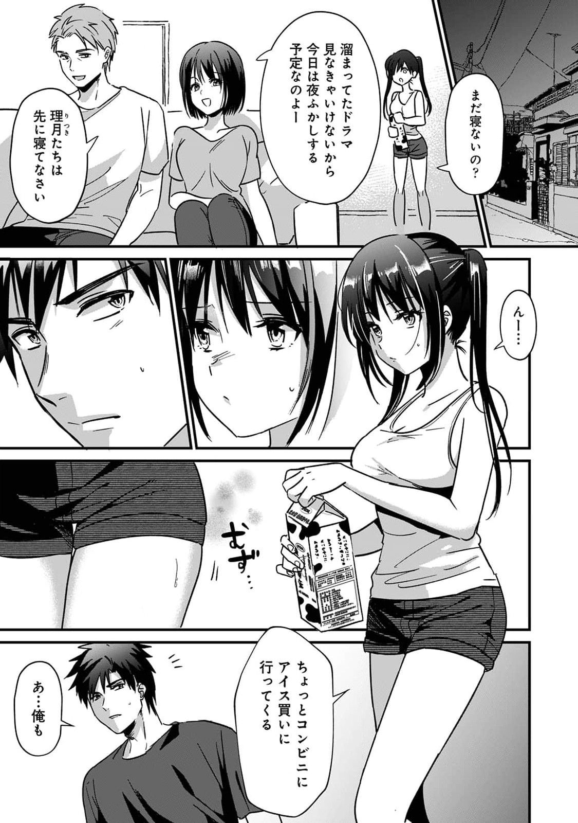 Konomi ja Nai kedo ~Mukatsuku Ane to Aishou Batsugun Ecchi~ 5 page 3 full