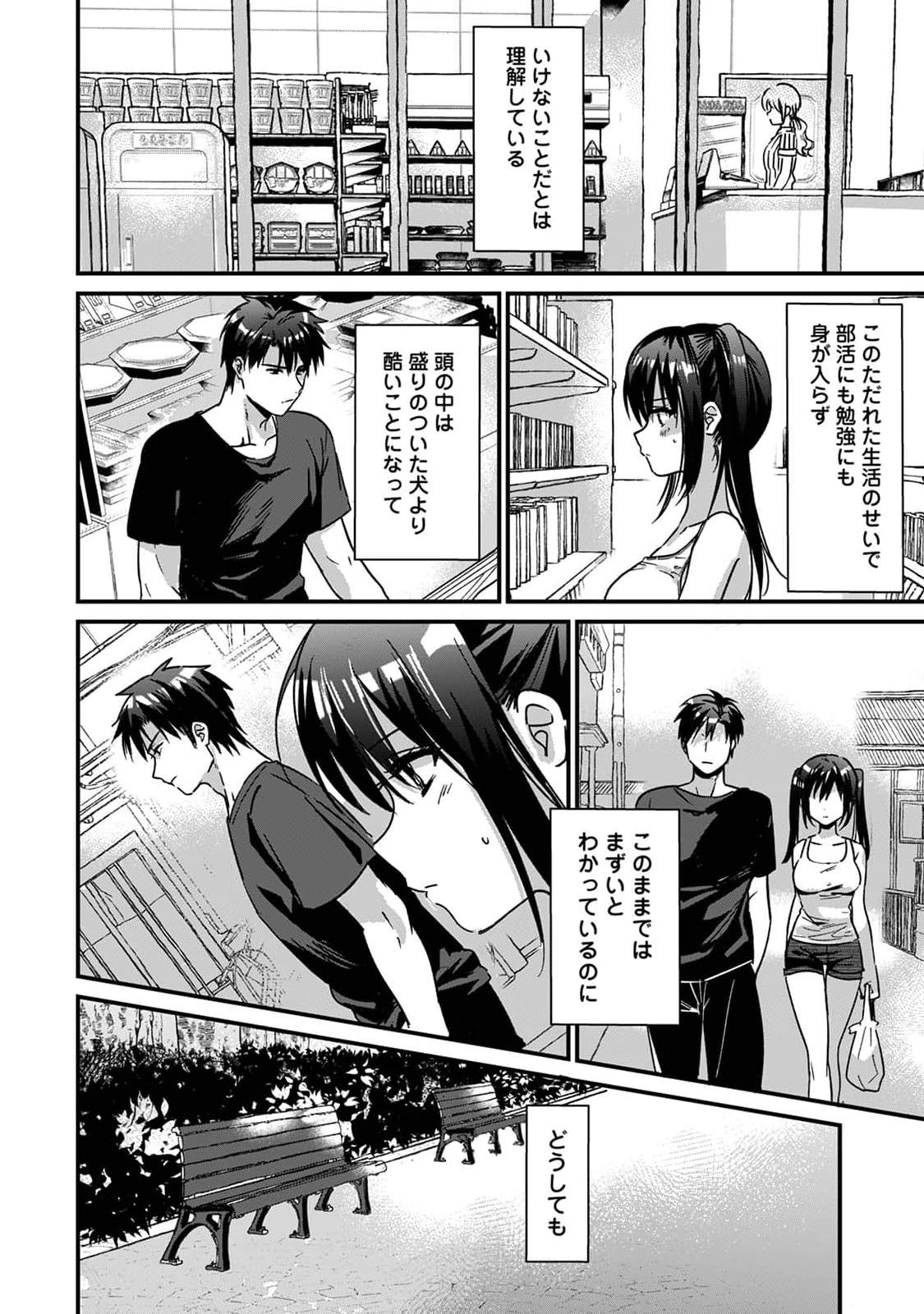 Konomi ja Nai kedo ~Mukatsuku Ane to Aishou Batsugun Ecchi~ 5 page 4 full