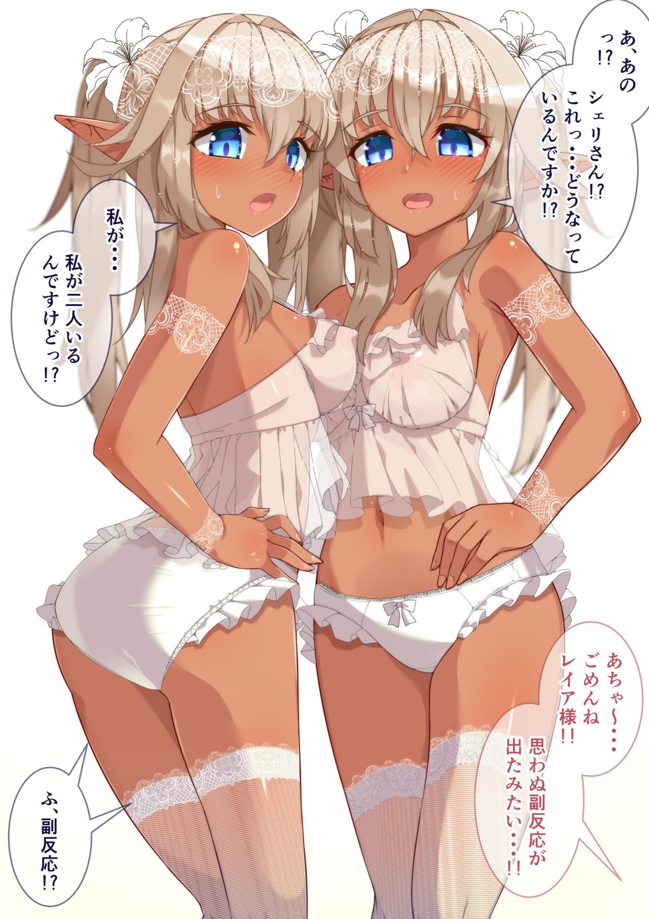 Futanari Dark Elf-chan wa Jibun ga Daisuki! ~Futa Futa Jibun Kan~ page 2 full