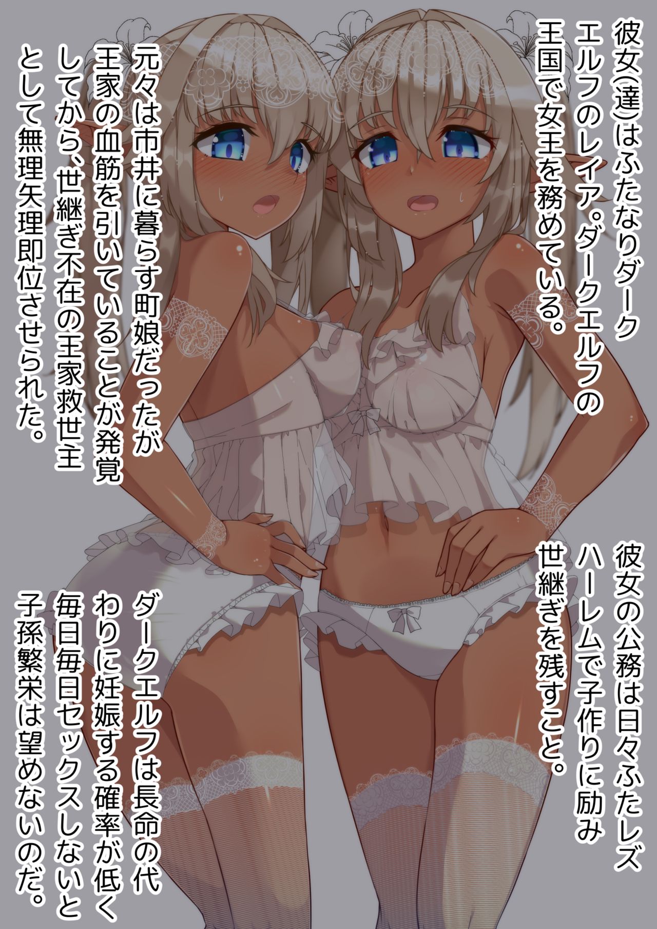 Futanari Dark Elf-chan wa Jibun ga Daisuki! ~Futa Futa Jibun Kan~ page 3 full