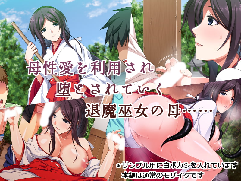 Miko Rakka Sono Ni Aoi Hen page 2 full