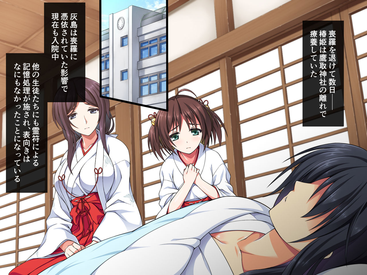 Miko Rakka Sono Ni Aoi Hen page 7 full
