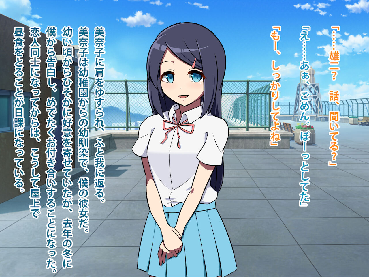 Boku no Kanojo no Suteki na Tomodachi page 9 full