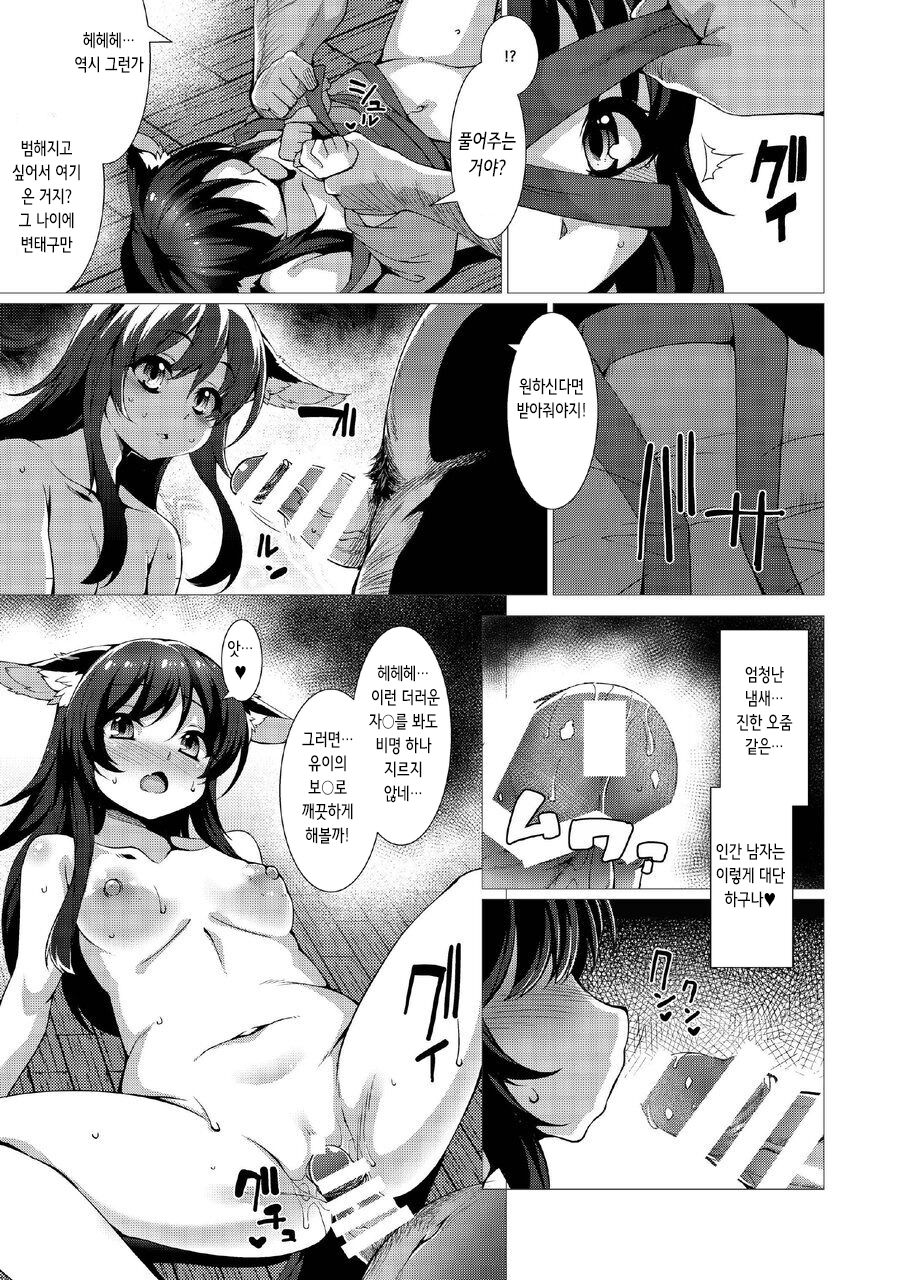 Kuroko no Mura Furousha Hen page 10 full