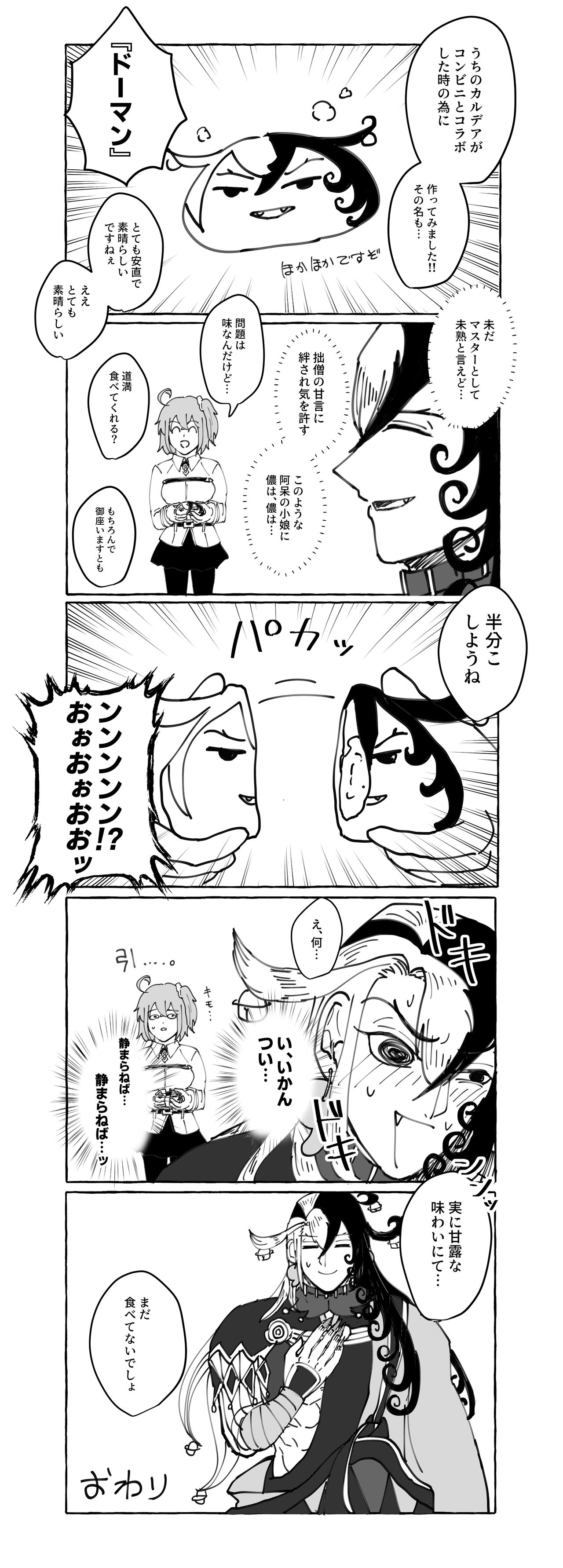 Rin guda ♀ matome R 18ù page 3 full