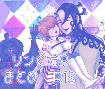 Rin guda ♀ matome R 18ù cover