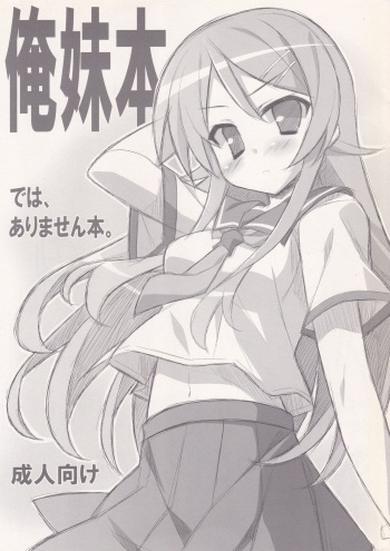 Oreimo Hon de, wa Arimasen Hon cover