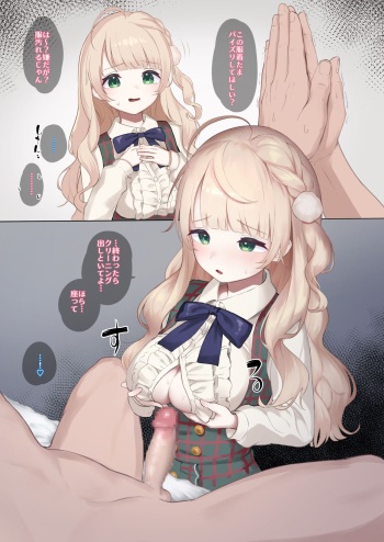 しぐれ〇い着衣パイズリ cover