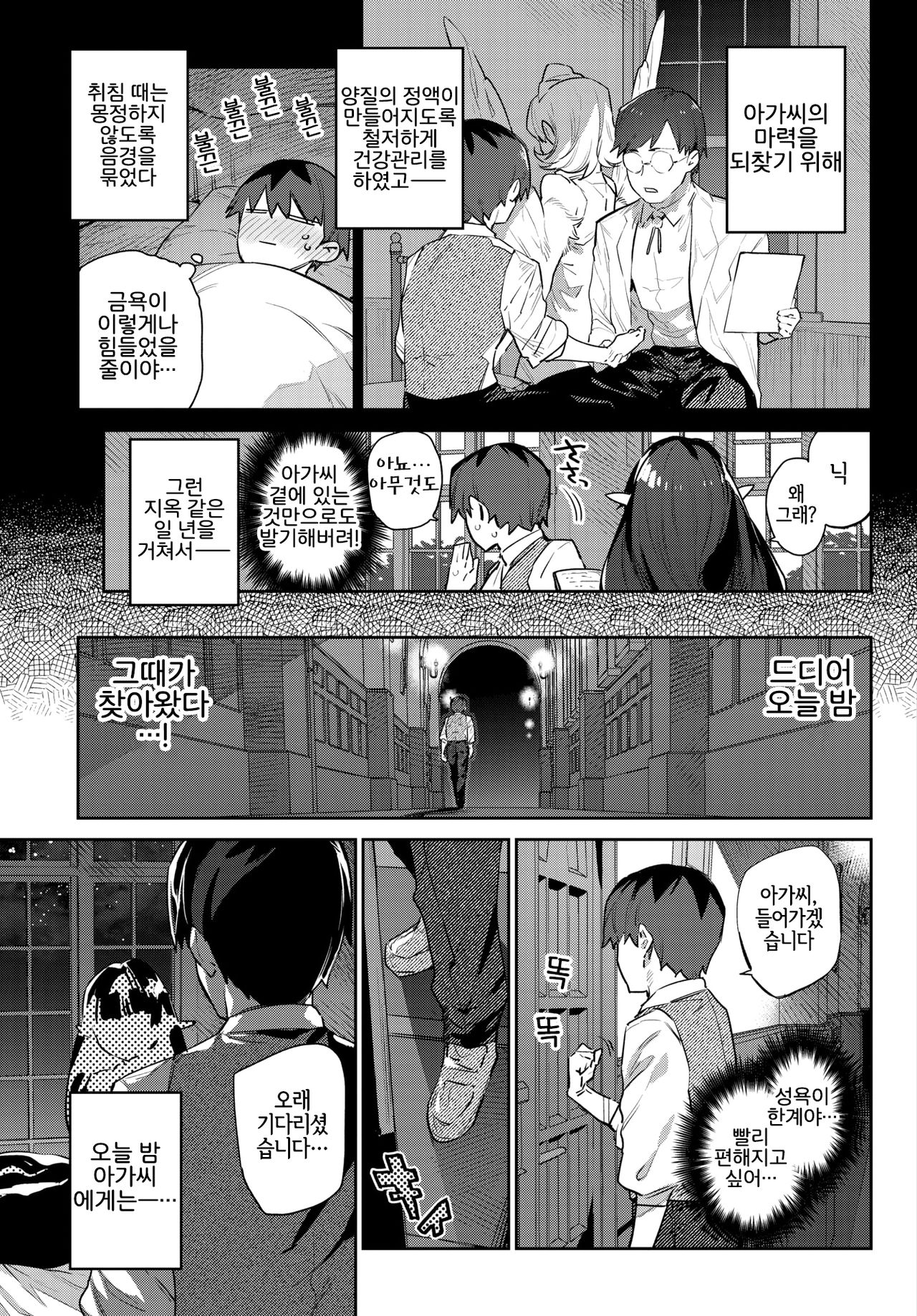 Hebina Otome Wa Juusha o Nomu | 뱀스러운 소녀는 종자를 삼킨다 page 7 full