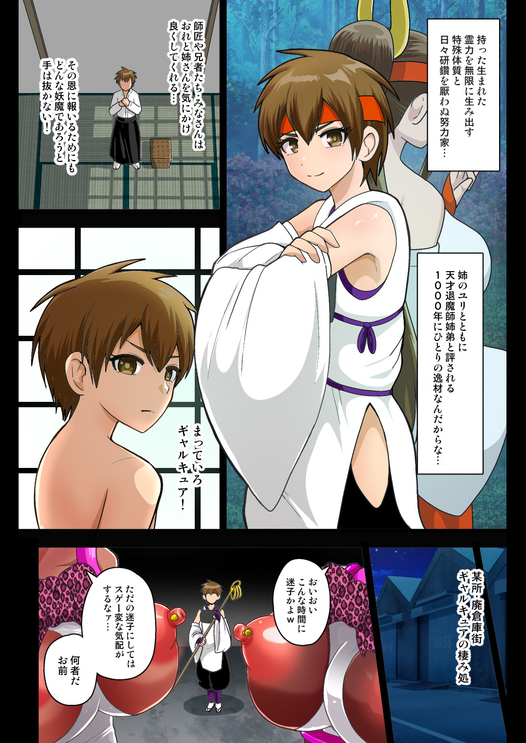 youkai gyaru kyua VS tensai syounen taima si hyuuga takeru page 7 full