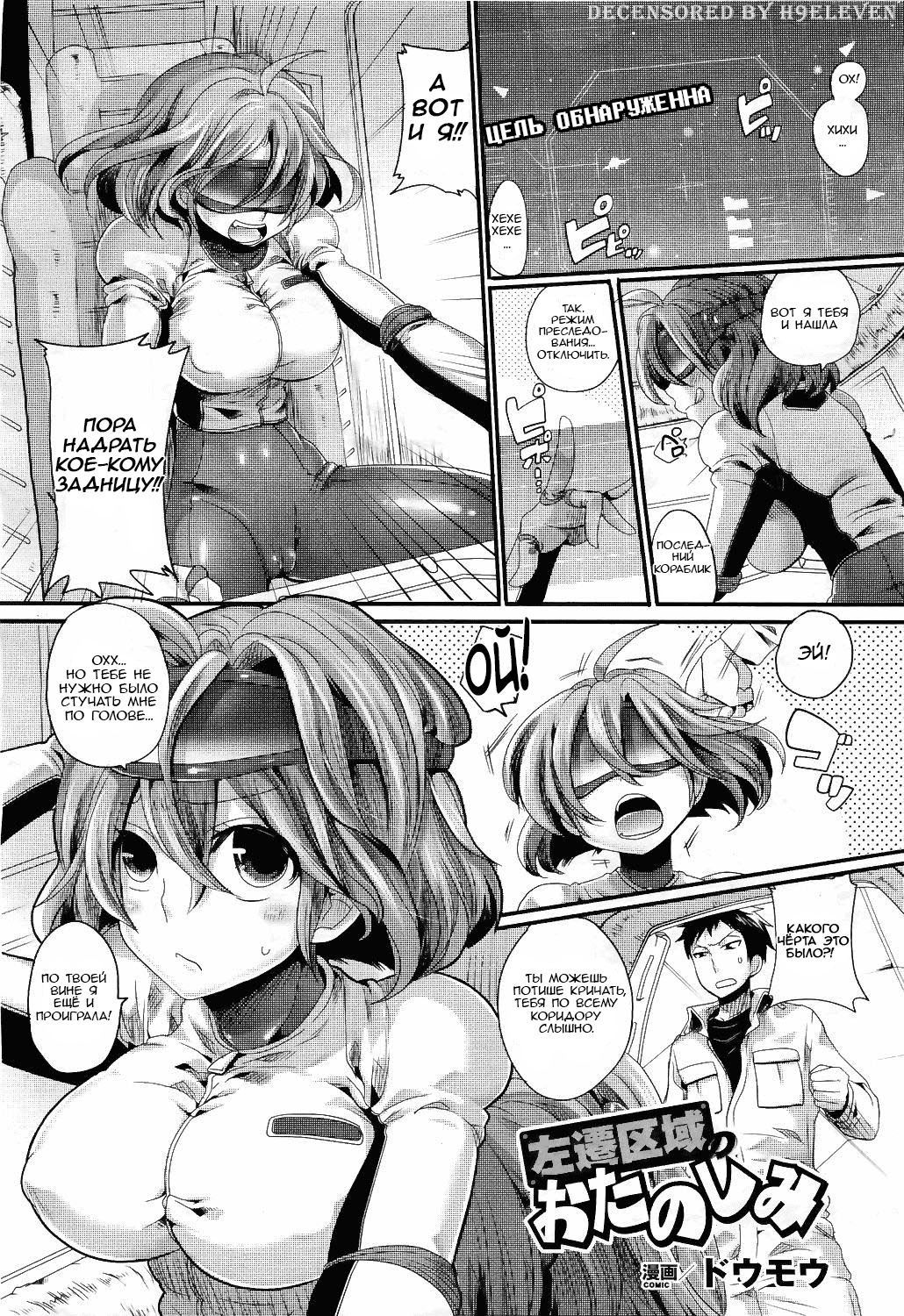 Sasen Kuiki no Otanoshimi | I Sure Love Getting Demoted page 1 full