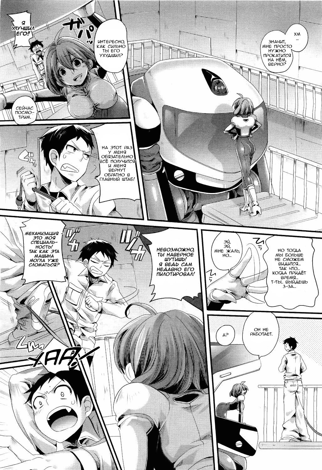 Sasen Kuiki no Otanoshimi | I Sure Love Getting Demoted page 3 full