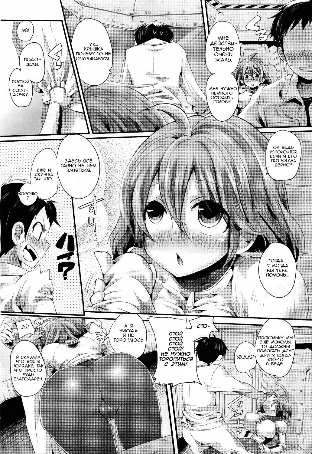Sasen Kuiki no Otanoshimi | I Sure Love Getting Demoted page 5 full