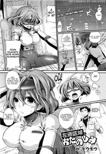 Sasen Kuiki no Otanoshimi | I Sure Love Getting Demoted cover