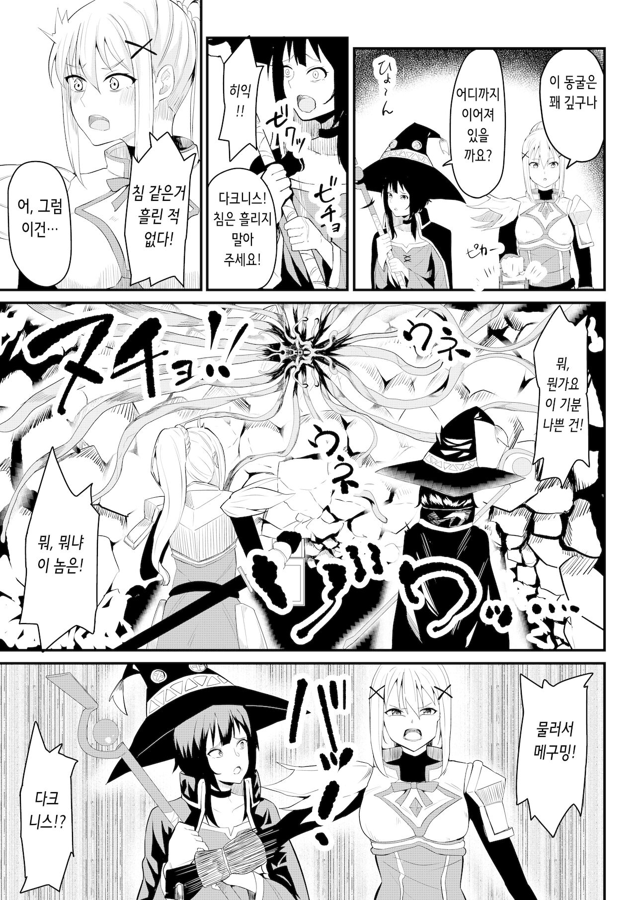 Sōsaku-chū page 7 full