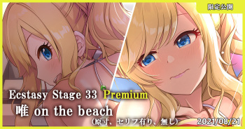 Ecstasy Stage 33 Premium Yui On The Beach cover