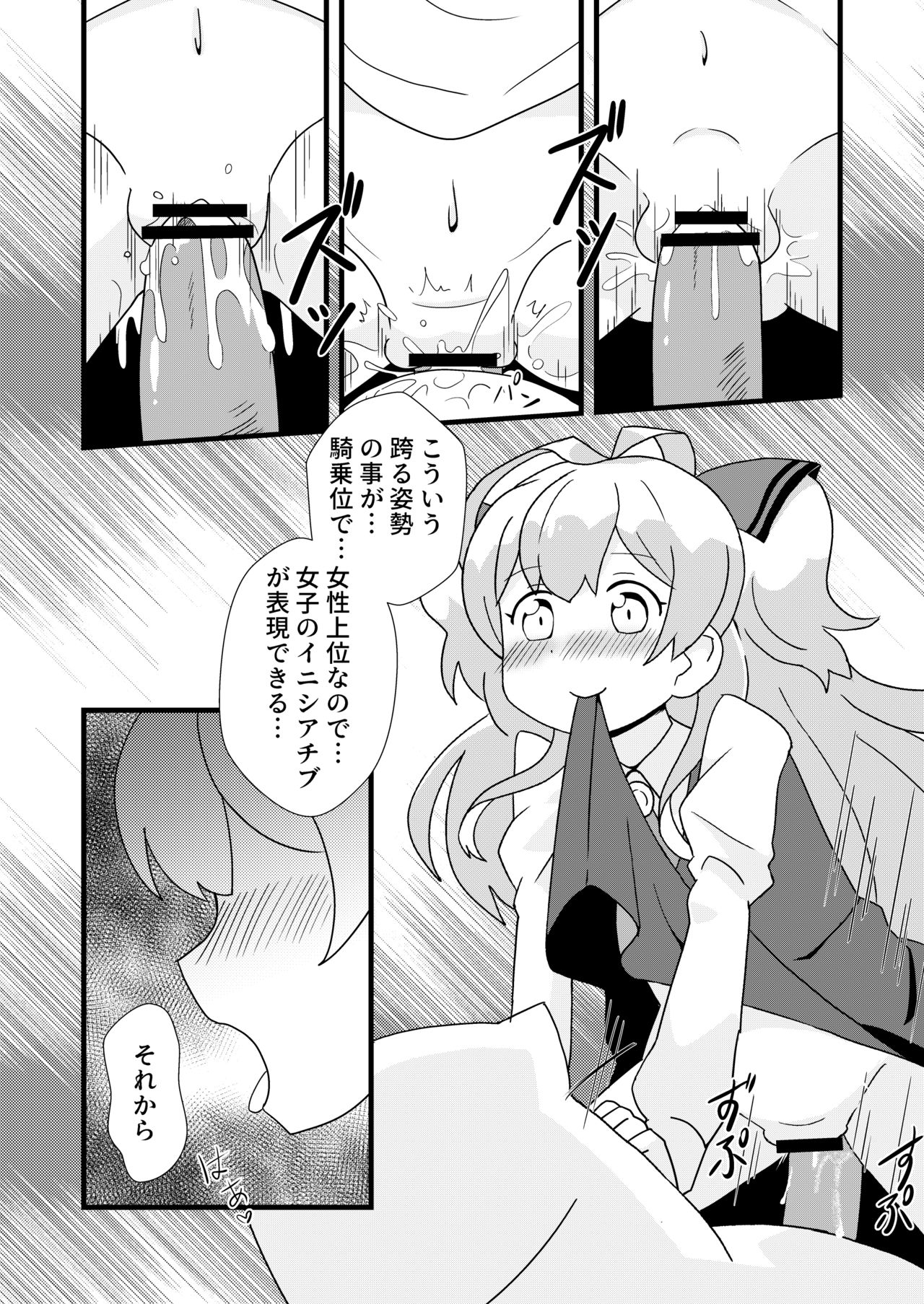 Watashi, Seiyoku wa Heikinchi de tte Itta yo ne! page 10 full