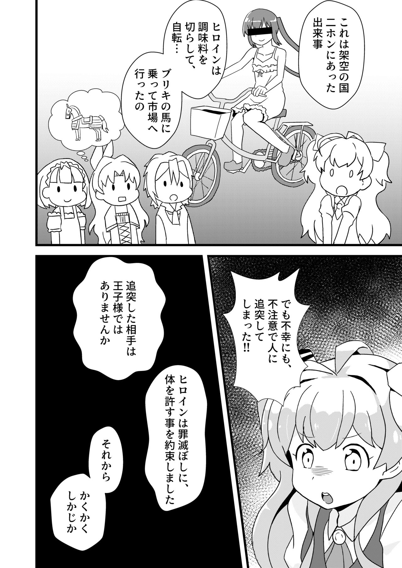 Watashi, Seiyoku wa Heikinchi de tte Itta yo ne! page 4 full