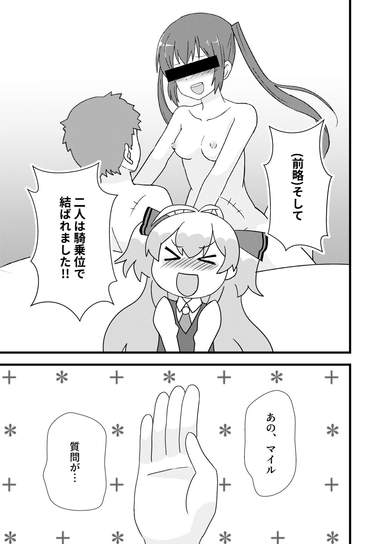 Watashi, Seiyoku wa Heikinchi de tte Itta yo ne! page 5 full