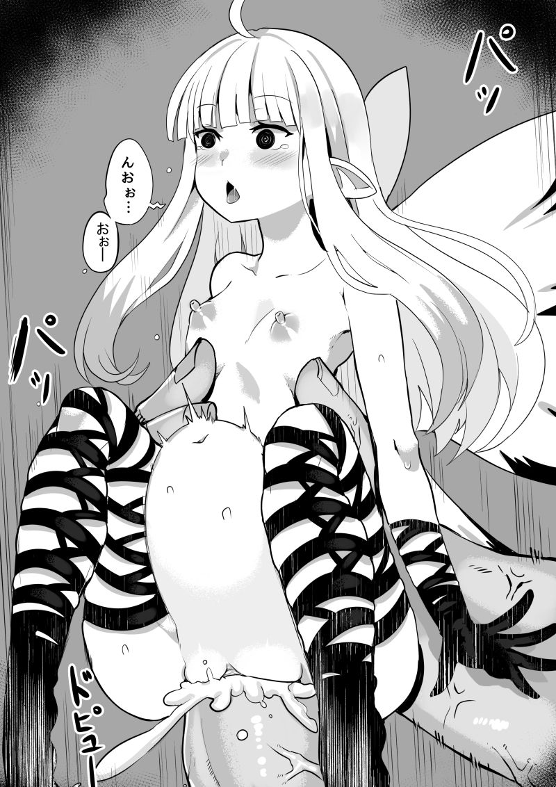 Aerie page 9 full