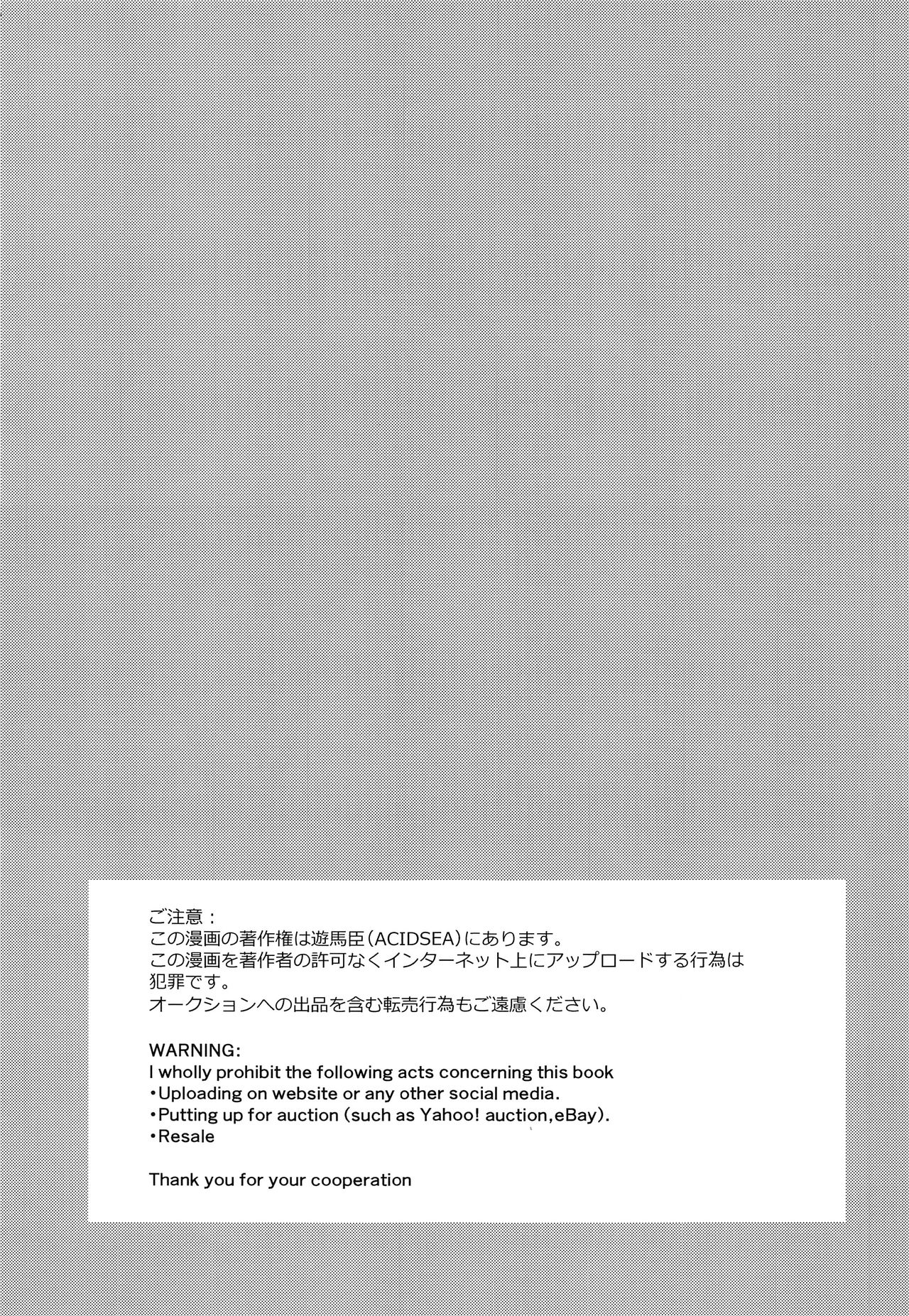 Seizonhonno to Heuristic page 4 full