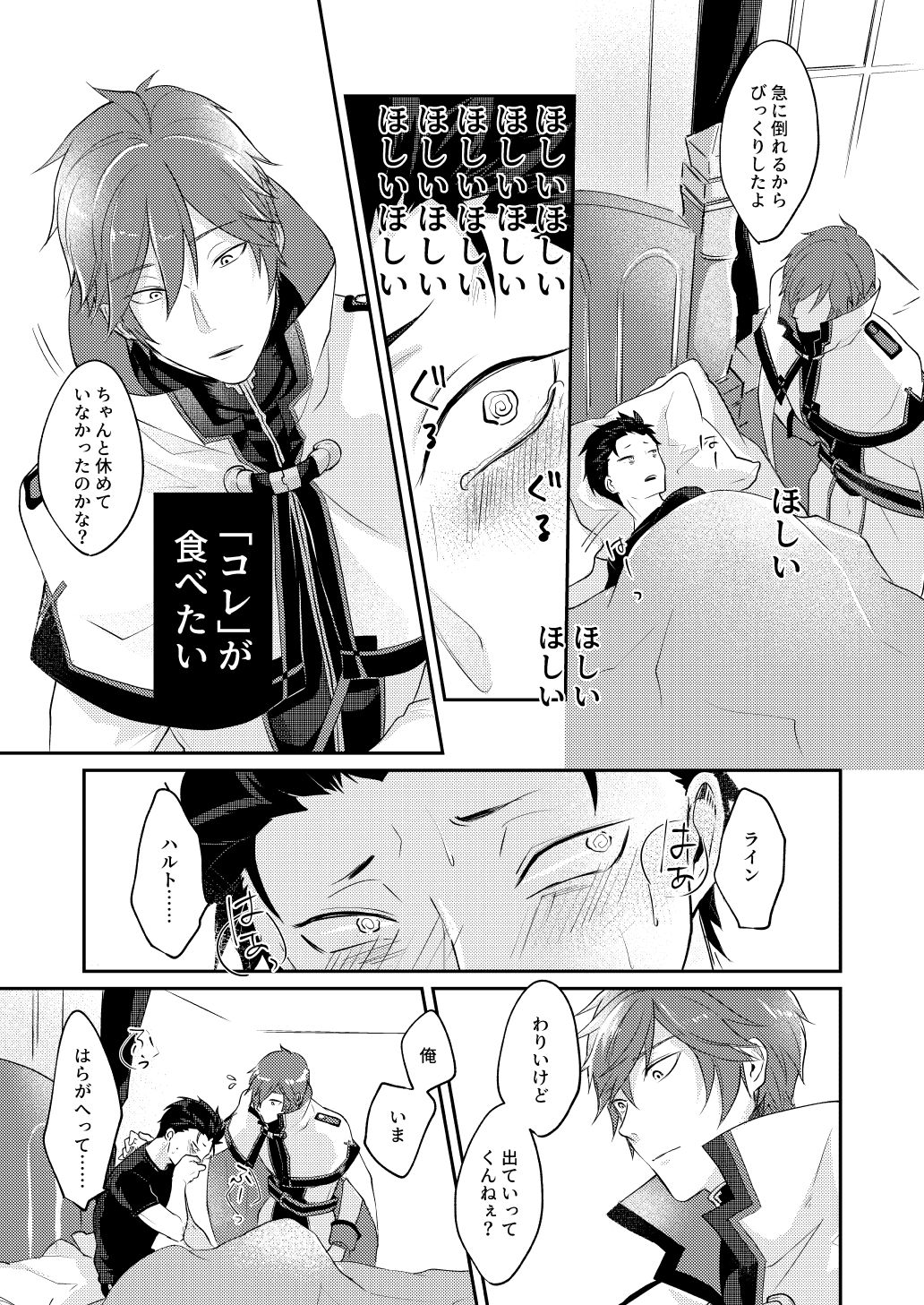 Isekai ni Kitara Inma-teki na Taishitsu ni Natteita Ken page 4 full