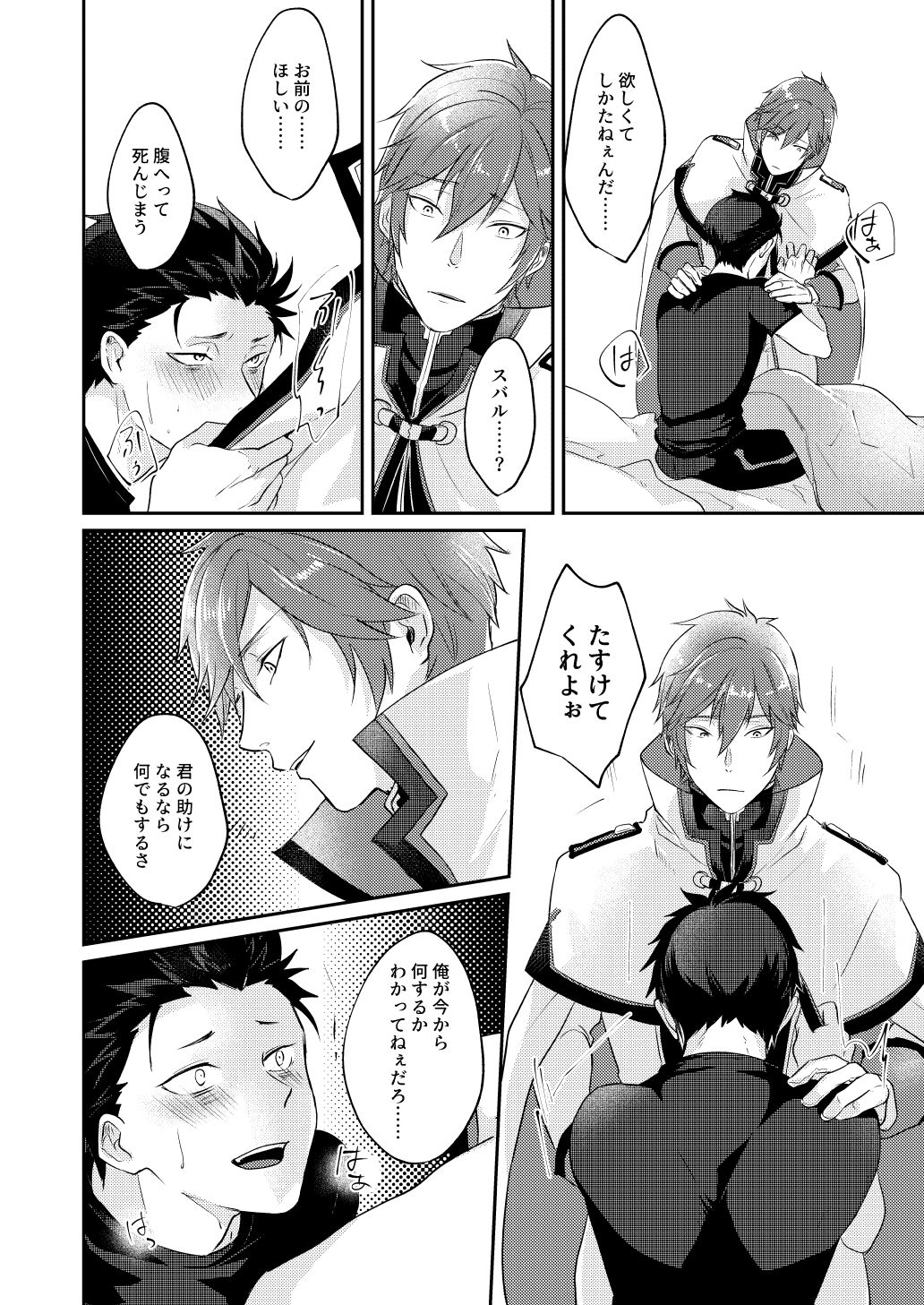 Isekai ni Kitara Inma-teki na Taishitsu ni Natteita Ken page 5 full