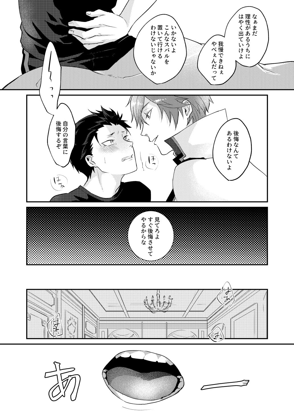 Isekai ni Kitara Inma-teki na Taishitsu ni Natteita Ken page 6 full