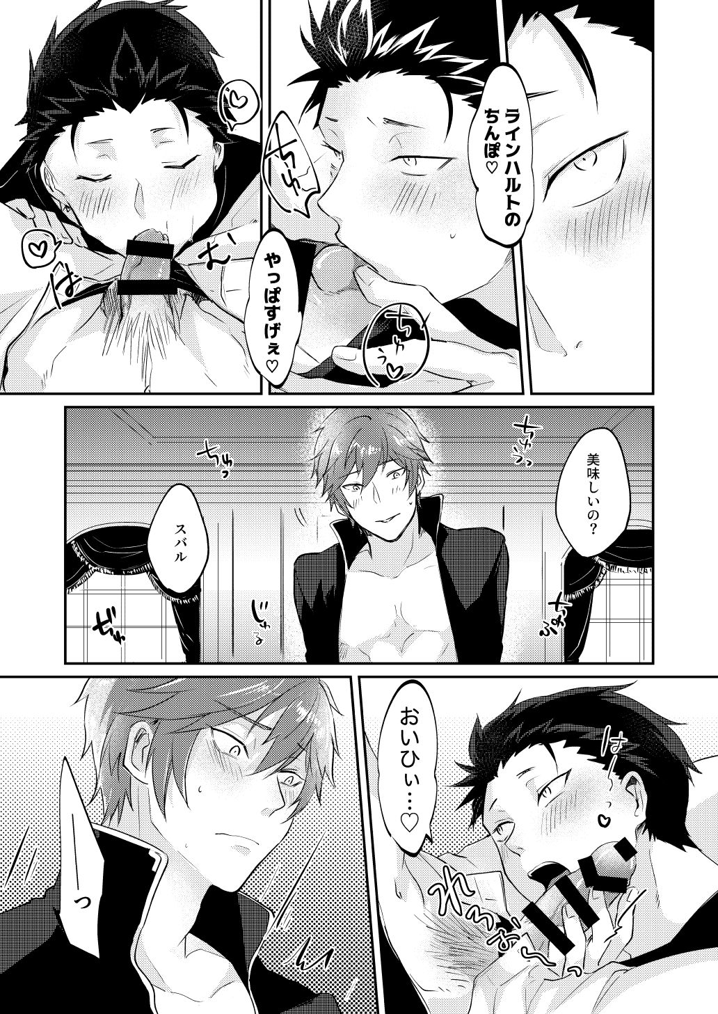 Isekai ni Kitara Inma-teki na Taishitsu ni Natteita Ken page 8 full