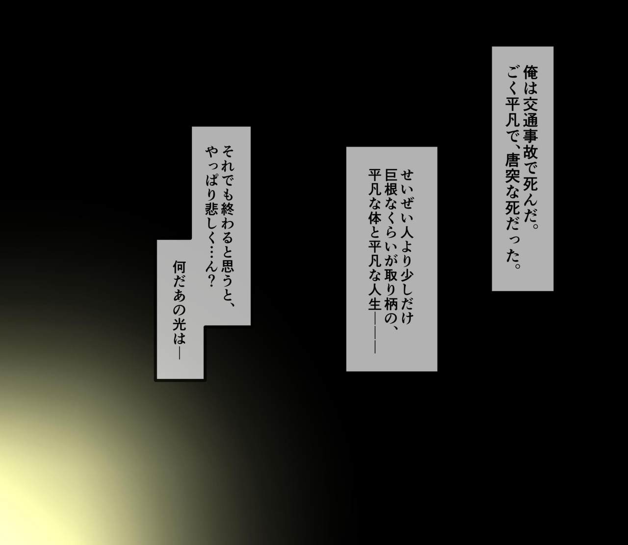 Iseikai tensei shita kyokon ga ikemen bushi o tettei choukyou! page 1 full