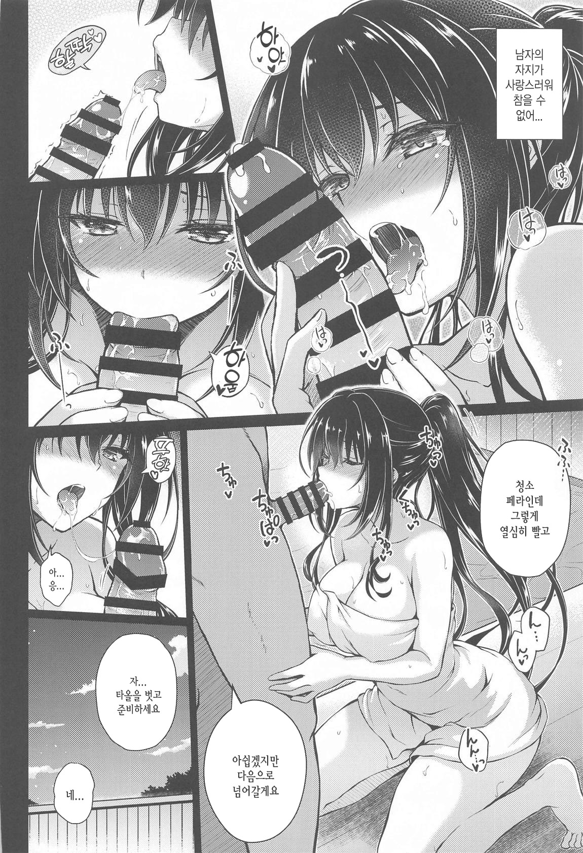 Daraku no Yukue | 타락의 행방 page 9 full
