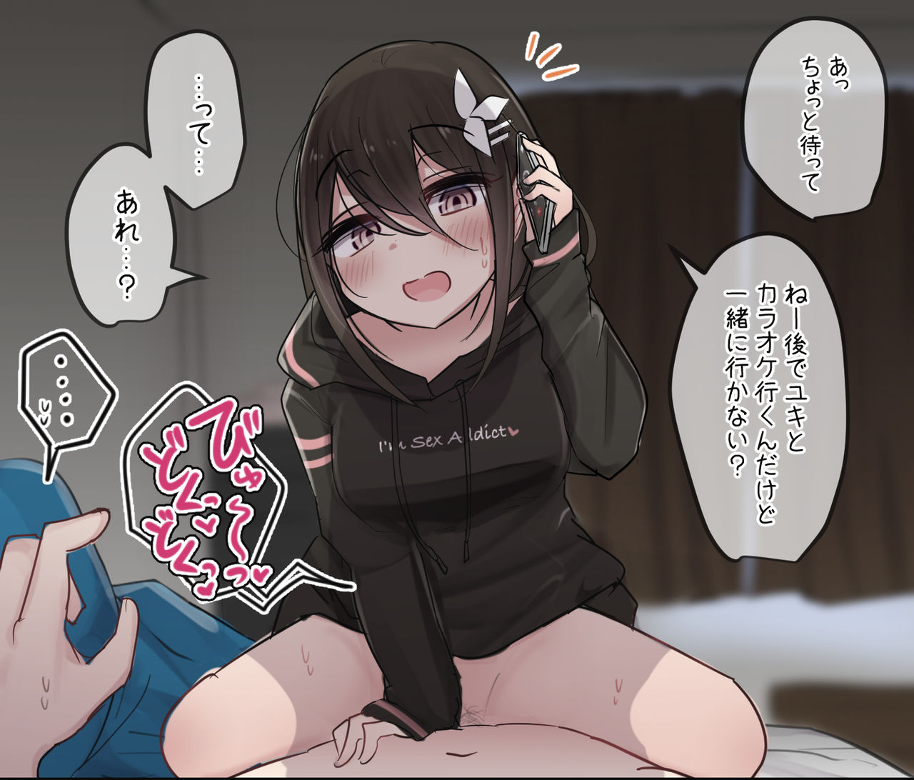 Jiyuu kimama kei Osananajimi-chan page 5 full