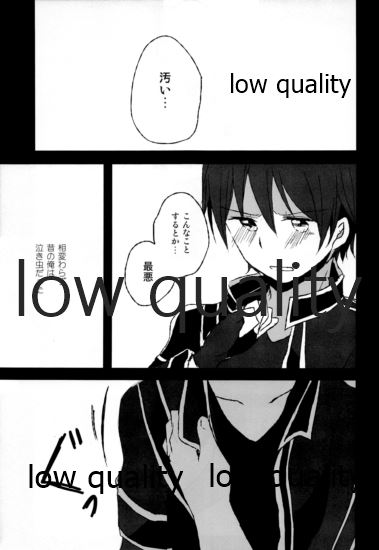 BLACK OUT page 10 full
