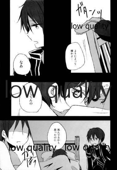 BLACK OUT page 4 full
