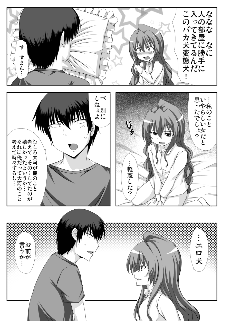 Mutual Affection page 4 full