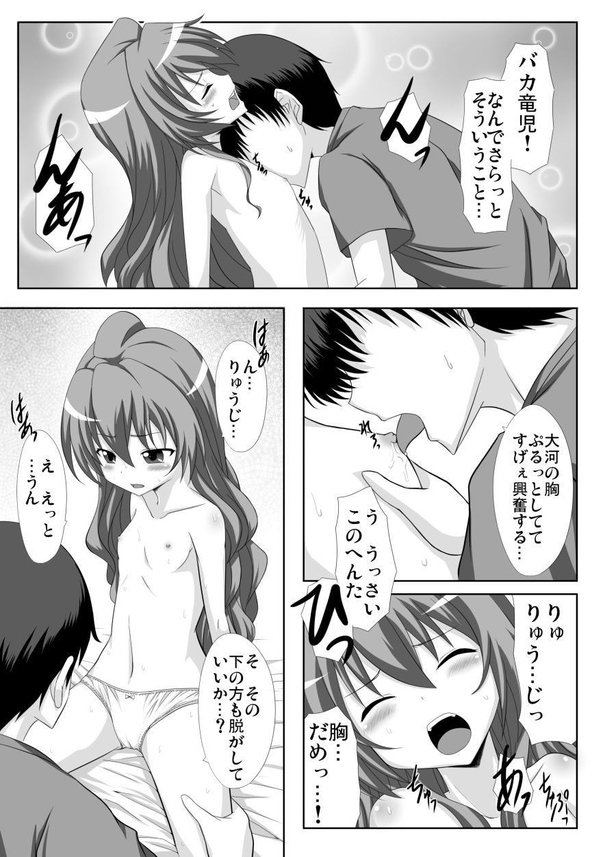 Mutual Affection page 8 full