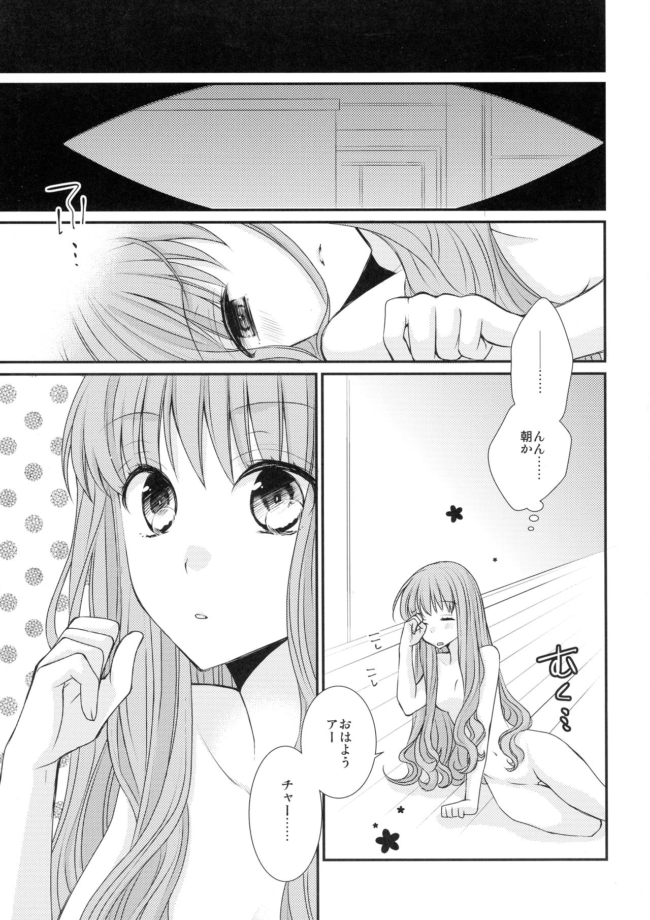 Spice Sugar Bitter Sweet page 3 full