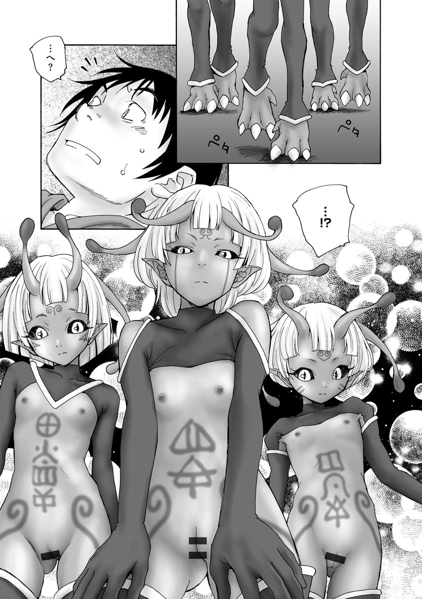 Cyberia ManiaEX Jingai Musume Harmony Vol. 2 page 9 full