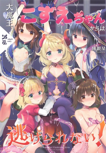 Daimaou Kozue-chan Kara wa Negerarenai! cover