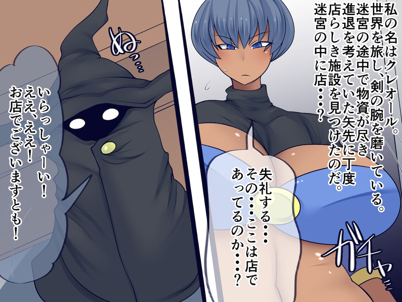 Onna Kenshi ga Ayashii Kusuri de Onaho ni Nacchau Hanashi page 2 full