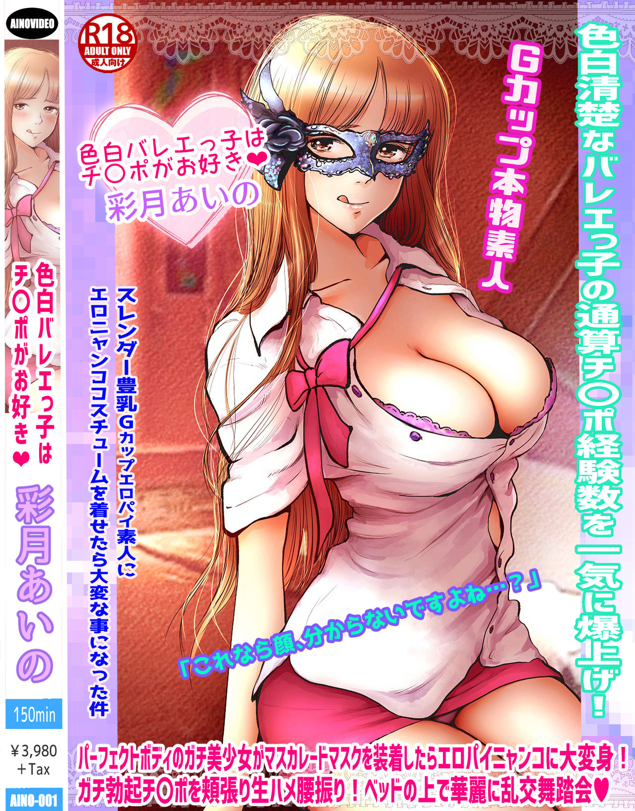 AV出ちゃった編 page 1 full