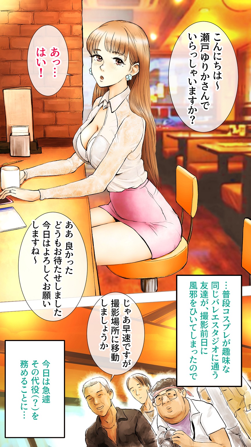 AV出ちゃった編 page 2 full