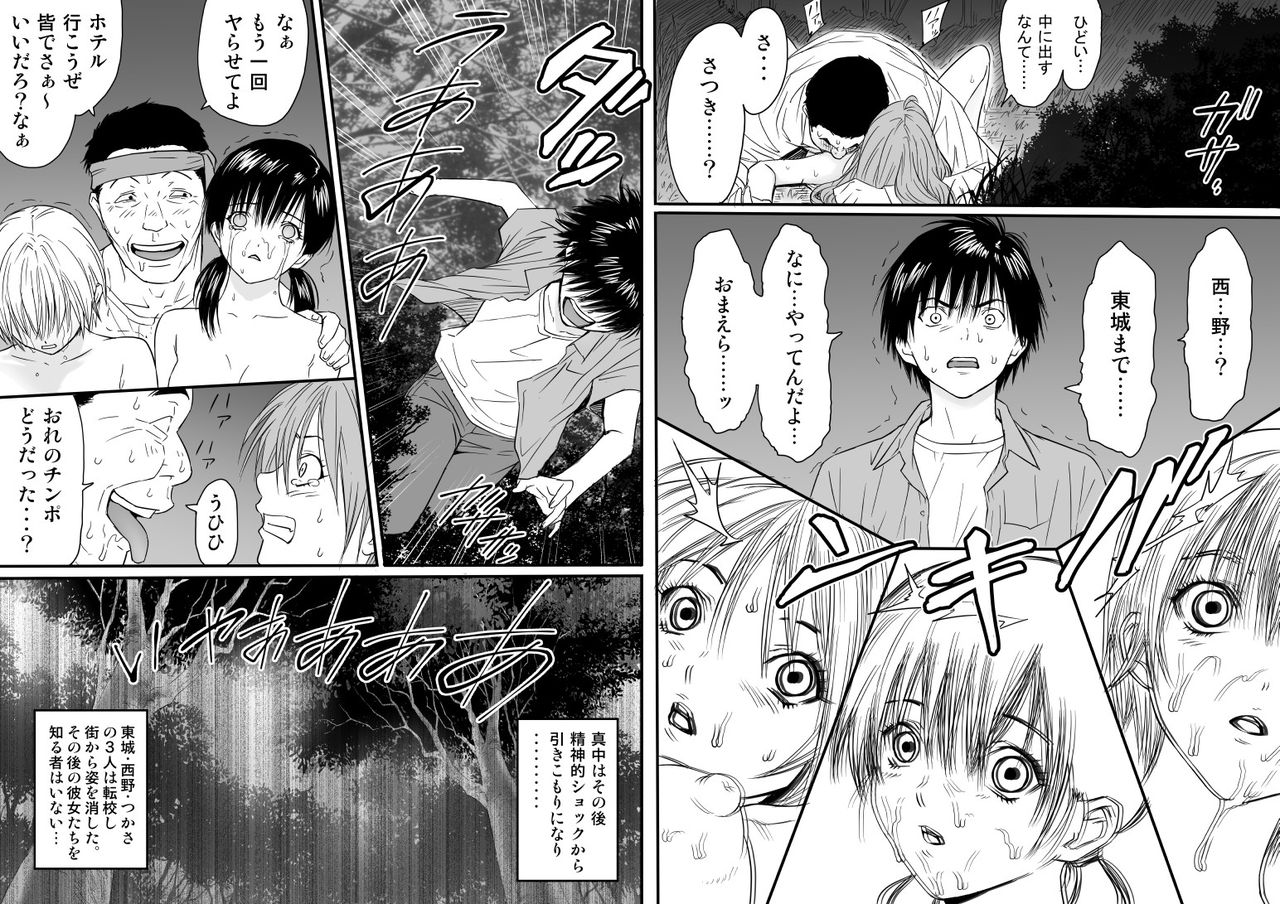 Ichigo 100% from Ci-en page 6 full