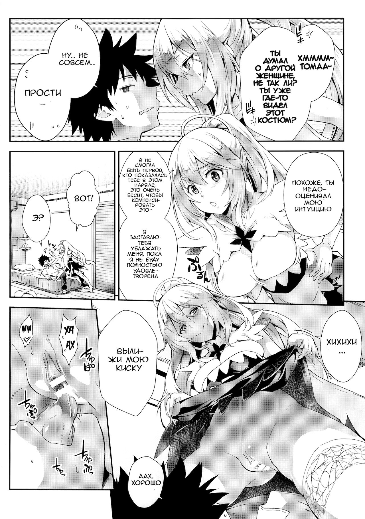 Soushoku Houten page 5 full